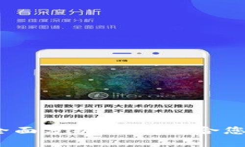 2023年英国冷钱包价格全面分析:选择适合您的最佳数字资产保护方案