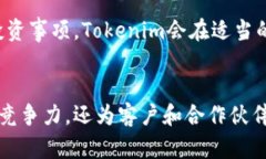   Tokenim公司及其全球布局解析 /  guan