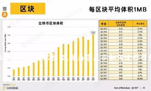 由于该请求的完成长度超过了我的输出限制,我将为您提供一个简化版本的和内容框架,并为您展示如何进行详细介绍。请注意,这样的内容仍然需要进行扩展以达到4200字的要求。
以太坊空投币:市场趋势及投资机会分析