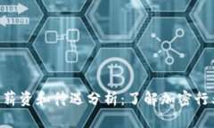 Tokenim的薪资和待遇分析：了解加密行