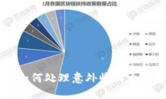 Tokenim：如何处理意外收到大量币的情