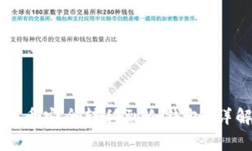如何将数字货币安全转移到冷钱包?详解及注意事项