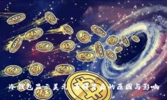 冷钱包显示美元，看懂背后的原因与影
