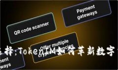 货币转账新选择：TokenIM如何革新数字