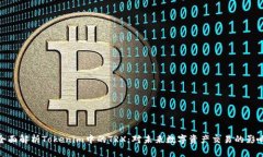 全面解析Tokenim中的TRX：对未来数字资