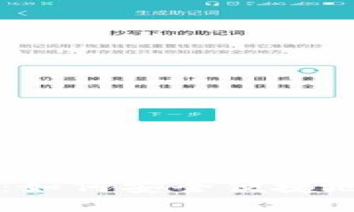 USDTERC20支付指南:如何安全便捷地使用Tether进行交易