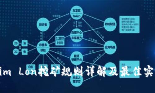 Tokenim Lon挖矿规则详解及最佳实践指南