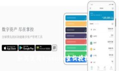 如何使用Tokenim查询授权信息