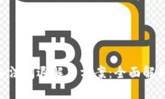 Tokenim输入法闪退解决方案：全面解析