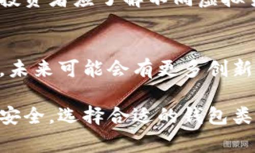   彻底解析虚拟币收款地址填写方法，让你轻松搞定！ / 
 guanjianci 虚拟币, 收款地址, 如何填写, 加密货币 /guanjianci 

什么是虚拟币收款地址？
在了解如何填写虚拟币收款地址之前，我们首先需要弄清楚什么是虚拟币收款地址。虚拟币收款地址是用于接收加密货币（如比特币、以太坊等）的地址。每一种虚拟币都有自己独特的收款地址，通常是由一串字母和数字组成。这种地址的形式通常类似于电子邮件地址，用户可以通过它来发送和接收虚拟货币。收款地址及其相关的区块链技术确保了交易的安全性和透明度。

如何获取虚拟币收款地址
获取虚拟币收款地址有很多方法，最常见的是通过加密货币钱包。用户可以选择硬件钱包、软件钱包或在线钱包。硬件钱包是一种安全性较高的设备，用户在进行操作时需要将该设备连接到计算机。软件钱包则是下载到计算机或移动设备上的应用程序，而在线钱包则是通过浏览器访问的云端服务。无论选择哪种方式，获取地址的步骤通常是创建一个新的钱包账户，然后在其主页上便可以找到该账户的收款地址。

虚拟币收款地址的填写步骤
为了正确填写虚拟币收款地址，用户应遵循以下步骤：
ul
  listrong步骤一：/strong确保你已经有一个加密货币钱包，并且已经生成了相应的收款地址。/li
  listrong步骤二：/strong登录到需要填写虚拟币收款地址的平台，如在线商店、交易所等。在支付或提现时，通常会出现填写收款地址的地方。/li
  listrong步骤三：/strong复制你钱包中的收款地址。一定要小心操作，确保复制整个地址，不要遗漏任何数字或字母。/li
  listrong步骤四：/strong在相应的输入框中粘贴你的收款地址。确保没有多余的空格，特别是在复制时。/li
  listrong步骤五：/strong为了避免输入错误，建议再次核对收款地址是否与钱包中的地址完全一致。/li
  listrong步骤六：/strong提交信息，进行确认。成功后，你的虚拟币将发送到该地址。/li
/ul

为何必须准确填写虚拟币收款地址？
填写虚拟币收款地址时必须格外小心，因为任何错误都可能导致资金的永久性丢失。加密货币交易是不可逆的，一旦交易完成，资金将无法追回。如果用户填错了地址，而这个地址又属于另一个用户，那么这笔资金将无法找回。此外，部分虚拟币还具有不同的网络标准。例如，比特币和以太坊的地址系统完全不同，用户在发送交易时必须确认目标地址的兼容性，否则也可能导致资金损失。

常见的虚拟币收款地址错误及如何避免
在填写虚拟币收款地址的过程中，可能会遇到一些常见的错误。以下是一些常见的错误及相应的解决方法：
ul
  listrong错误一：/strong未完全复制地址。这种情况常见于地址较长的虚拟币，复制时容易遗漏部分字符。br /
      strong解决方法：/strong在复制地址后，可以将其粘贴到一个文本文件中进行多次检查。/li
  listrong错误二：/strong将不同虚拟币地址混淆。例如，将比特币地址用来接收以太坊。br /
      strong解决方法：/strong在填写地址前确认要发送的虚拟币类型，并确保其地址格式匹配。/li
  listrong错误三：/strong在地址前后多输入空格。br /
      strong解决方法：/strong在提交之前，仔细检查输入框，确保没有额外的空格。/li
  listrong错误四：/strong地址不完整或使用了错误的字符。br /
      strong解决方法：/strong在输入地址时，选择复制粘贴的方法而非手动输入，以避免键入错误。/li
/ul

如何测试虚拟币收款地址
在填写完虚拟币收款地址后，用户可以选择进行小额测试交易，以验证该地址的有效性。测试交易通常只需要发送少量的虚拟币。这一做法尤其推荐在初次与新地址及新平台进行交易时。测试交易完成且确认后，可以放心进行正式的交易。

相关问题1：虚拟币存储安全的重要性
许多人在使用虚拟币时并不充分重视钱包的安全性，以为只要地址正确即可。然而，存储安全对任何投资者来说都是极其重要的。首先，加密货币市场存在黑客攻击的风险，钱包若未做妥善保护，将易成为目标。其次，用户应该定期备份钱包地址和助记词，以防丢失或意外损坏。
此外，用户还应采取双因素认证等安全措施，这样即使黑客已经获得了你的钱包地址和密码，也无法轻易进行转账操作。

相关问题2：如何选择合适的加密货币钱包
选择一个合适的加密货币钱包是确保资金安全及便捷操作的关键。用户在选择钱包时可考虑安全性、操作便捷性、特性支持以及客服响应情况。对于初学者来说，建议选择用户界面友好的软件钱包或在线钱包，而经验丰富且安全意识较强的用户可以选择硬件钱包以获得更高的安全性。

相关问题3：加密货币交易手续费是如何计算的？
虚拟币交易手续费是交易过程中必不可少的成本之一。不同交易所的手续费结构可能不同，大致分为固定费率和变动费率。用户可以根据自己的交易需求，选择手续费结构较为合理的平台。此外，投资者应了解不同虚拟货币的手续费差异，这样能够更好地控制交易成本。

相关问题4：未来虚拟币的市场趋势如何？
近年来，随着区块链技术的提升和应用的增加，加密货币市场表现出强劲的增长趋势。越来越多的商家和机构开始接受虚拟币支付，推动了市场的成熟。尽管市场仍面临波动风险，但整体趋势向好。未来可能会有更多创新和应用涌现，涉及金融、医疗、游戏等领域，为投资者提供更多机会。

结语：填写虚拟币收款地址是一项基础而又重要的技能，理解这一过程对于每个虚拟币使用者来说都是必不可少的，确保准确填写收款地址，以免造成不必要的损失。同时，用户还应做到保持钱包安全，选择合适的钱包类型，了解平台的手续费政策，关注市场变化。通过这些方式，将能更加顺利地参与到虚拟币交易中。