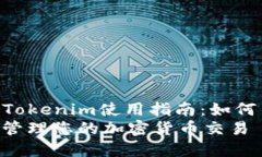 自己指定一个更好的，例如：“Token
