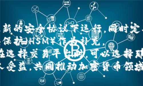  冷钱包金额管理与安全：一站式解决方案 / 
 guanjianci 冷钱包,加密货币,数字资产安全,区块链技术 /guanjianci 

冷钱包的定义与工作原理
在数字货币迅猛发展的今天，冷钱包作为一种安全存储方式受到越来越多投资者的青睐。简单来说，冷钱包是指一种不连接互联网的数字钱包，用于存储加密货币和其他数字资产。其最常见的形式包括硬件钱包和纸钱包等。
冷钱包的工作原理相对简单。它将用户的私钥和公钥安全地存储在离线设备或者纸面上，从而避免了黑客攻击和在线盗窃的风险。用户只需在需要进行交易时，将冷钱包连接到网络，完成交易后再将其断开网络连接，这样可有效减少资产被盗的可能性。

冷钱包的安全优势
使用冷钱包的最大优势无疑是其安全性。与热钱包（在线钱包）相比，冷钱包极大降低了被黑客攻击的风险。冷钱包内的私钥不会暴露在互联网上，因此即使黑客掌握了用户的账户信息，也无法轻易盗取资产。
此外，冷钱包允许用户完全掌控自己的私钥，给予他们对资产的完全控制权。这一层面的安全性是中心化交易所无法提供的，因为它们在持有用户资产时，更容易成为攻击的目标。冷钱包用户的资产管理完全由个人负责，有效提高了安全性和隐私保护。

如何选择合适的冷钱包
在选择冷钱包时，用户需要考虑多个因素。首先，选择知名品牌的设备非常重要，市场上如Ledger、Trezor等品牌因其良好的安全性和用户体验而备受青睐。
其次，观察冷钱包的可用性和兼容性，确保其支持你所使用的加密货币。此外，冷钱包的安全性也是必不可少的，用户应优先选择那些拥有强大安全协议和经过专业认证的产品。
最后，评估冷钱包的用户体验也是选择的重要因素。操作简单、界面友好、客服响应迅速等特点，都是用户在选择时需要考虑的。

冷钱包的使用方法
对于新手用户而言，冷钱包的使用可能会显得复杂，但只要掌握一些基本步骤，就能轻松上手。首先，购买一款可靠的冷钱包设备，并按照说明书进行初步设置，通常包括创建新的钱包和设置PIN码等。
在设置完成后，用户就可以将资产转入冷钱包。此时，用户需要注意生成的接收地址，以确保资金安全。此外，用户还应该定期备份冷钱包的恢复种子（Recovery Seed），以防丢失设备或恢复设备的需要。
在需要进行交易时，用户可以将冷钱包连接至网络，而后按照设备说明完成交易。在交易后，务必确保及时断开网络连接以保持资产安全。

冷钱包的局限性与管理技巧
虽然冷钱包安全级别较高，但也存在一些局限性。首先，由于其不联网，用户在进行交易时需要额外的操作步骤，这可能对某些用户造成不便。此外，冷钱包的物理设备如果丢失或者损坏，可能导致资产的永久性损失。
为了有效管理冷钱包，用户可以定期检查存储的资产情况，确保无误。同时，保持恢复种子的安全和隐私也是非常重要的，用户应避免将其与个人信息直接关联。此外，设置额外的身份验证措施如双重认证，提供额外的安全保障，也是不容忽视的管理技巧。

冷钱包常见问题解答

问题一：冷钱包安全吗？
冷钱包是目前已知最安全的数字资产存储方式之一。它通过将资产离线存储，有效避免网络攻击。然而，任何安全措施都不是百分之百安全的，因此也需要用户采取适当的管理和保护措施，比如定期备份和妥善保管恢复种子。
首先，冷钱包的安全性主要体现在私钥的保密性上。因为私钥从不接入互联网，因此不足以被黑客攻击。用户只需保持冷钱包设备的安全，避免物理损坏或丢失，即可大大降低资产被盗风险。
尽管如此，用户也需要时刻保持警惕，比如不应随意分享冷钱包信息，特别是在社交网络和公共平台上。如果冷钱包丢失，且用户未进行适当备份，可能导致资产的无法恢复，因此必须谨慎操作。

问题二：使用冷钱包的费用和成本
大多数冷钱包的初期购买成本较高，尤其是硬件冷钱包。然而，长期看来，冷钱包能带来的安全保障和资产保护是完全值得的投资。相比之下，用户在中心化交易所因为丢失、不安全或者被盗所造成的损失，远比购买冷钱包的费用要高得多。
冷钱包的使用费用主要包括购置硬件的钱包费用，以及在某些情况下，用户可能还需支付链上交易费用。当用户从冷钱包转移资产到热钱包或交易所时，也需要支付一定的交易费用。
另外，用户在进行大额交易或多笔交易时，可能会发生不同费用，因此需要提前了解当前网络的交易费用，以减少不必要的支出。

问题三：冷钱包与热钱包的区别
冷钱包和热钱包的主要区别在于其连接互联网的状态。冷钱包处于离线状态，而热钱包则是始终连接互联网。由于这一区别，冷钱包的安全性普遍高于热钱包，但热钱包的便利性和快速交易能力又让其受到众多用户的青睐。
首先，冷钱包适合于长期存储数字资产的用户，它们在保护用户资产安全方面具有无与伦比的优势。而热钱包则因其方便的操作和较短的交易时间，成为了小额交易和日常使用的理想选择。
其次，在流动性方面，热钱包提供更好的流动性，用户随时可以进行交易，而冷钱包在防震荡和资产增值上更具优势。因此，建议用户根据自身需求，选择合适的存储钱包并进行合理搭配。

问题四：如何提高冷钱包的使用体验？
为了提高冷钱包的使用体验，用户可以进行定期更新和维护。这包括定期检查设备的固件更新，确保钱包是在最新的安全协议下运行，同时定期备份恢复种子及相关重要文件，确保资产安全。
此外，也可以通过与其他安全措施结合使用来提高体验，例如引入额外的身份验证手段，或者其他硬件安全模块保护（HSM）作为补充。
用户在使用冷钱包时，还可以多参考社区讨论和专家建议，了解新兴技术和最佳实践，以进一步提升使用体验。在选择交易平台时，可以选择那些与冷钱包兼容性较高的，从而简化交易流程。
最后，教育与分享也是提升使用经验的重要因素，通过与其他用户分享经验和技巧，不仅能帮助自己，也能使他人受益，共同推动加密货币领域的良性发展。