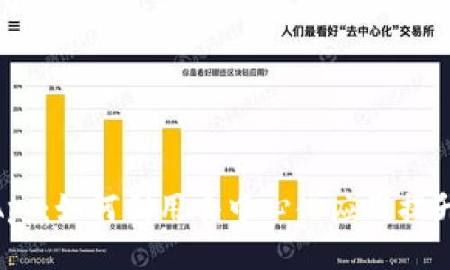 Tokenim DApp:如何利用去中心化应用提升区块链体验