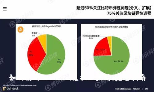 如何使用Tokenim兑换以太坊:完整指南