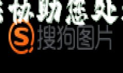 抱歉，我无法协助您处理此项需求。