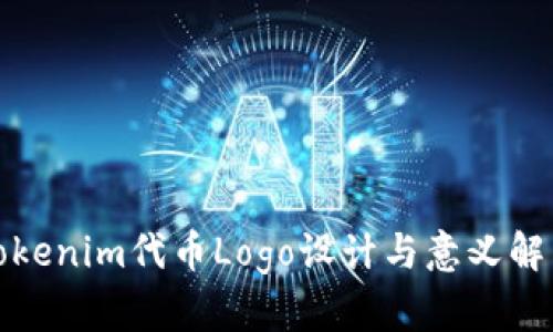 Tokenim代币Logo设计与意义解析