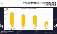 冷钱包真的安全吗？全面解析冷钱包的