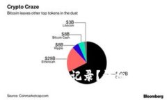 如何在IM钱包中删除转账记录？详细操