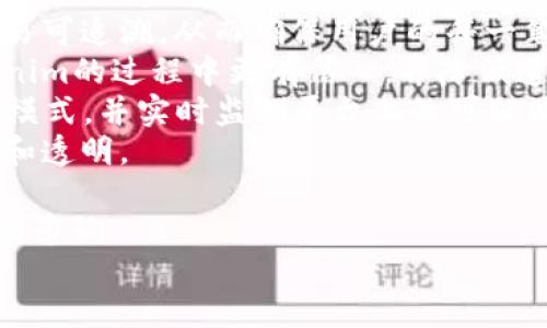 gaoqing  
揭秘假冒Tokenim图标背后的秘密：如何识别和避免诈骗  
假冒Tokenim, Tokenim图标, 网络安全, 识别诈骗/guanjianci  

关于假冒Tokenim图标的背景  
在近年来的加密货币和区块链领域，Tokenim以其独特的设计和强大的功能迅速崭露头角。然而，随之而来的假冒Tokenim图标的出现，为用户带来了极大的困扰和安全隐患。假冒图标不仅会误导用户，还可能导致资金损失。了解假冒Tokenim图标的特征及其识别方法，对于保护个人资产和信息安全至关重要。  

strong假冒Tokenim的出现及其危害:/strong  
随着Tokenim的受欢迎程度不断提高，一些不法分子开始利用假的Tokenim图标进行诈骗活动。他们可能通过仿造界面，伪造网站和社交媒体账号，引诱用户点击链接，从而获取他们的个人信息或资金。这不仅给用户带来了直接的经济损失，更可能对整个生态系统造成负面影响。  

如何识别假冒Tokenim图标  
首先，用户在遇到任何声称与Tokenim相关的网站或应用时，都必须保持高度警惕。以下几种方法可以帮助识别假冒Tokenim图标：  
1. 查看官方网站：访问Tokenim的官方网站，确认所有的链接和图标是否与官方信息一致。真品的图标通常具有专业的设计和一致的色彩方案。  
2. 识别URL地址：假冒网站的URL通常包含拼写错误或额外的字符，务必仔细检查网页地址的真实性。  
3. 分析社交媒体账号：在社交平台上，确保关注的Tokenim账号拥有验证标签，并检查其追随者和互动数量，假账号通常缺乏真实的用户互动。  
4. 查询用户反馈：在访问任何新平台之前，先查看其他用户的评论和反馈，判断其可信度。  

如何避免成为诈骗的受害者  
为了防止落入假冒Tokenim的圈套，用户应采取以下措施：  
1. 保持警惕：对任何不熟悉的链接或声称提供投资机会的信息保持高度警惕，不轻易点击。  
2. 使用双重认证：为自己的账户开启双重验证功能，可以有效降低账户被盗的风险。  
3. 定期更新软件：确保设备上的操作系统和安全软件都是最新版本，以抵御潜在的安全威胁。  
4. 教育自己：经常关注网络安全的最新资讯和技巧，提升自身的防范意识。  

用户的常见疑问  
针对假冒Tokenim图标，用户通常会有一些疑问。以下是四个常见问题的详细解答：  

问题一：假冒Tokenim图标的识别有多重要？  
假冒Tokenim图标的识别对于保护个人及投资者的资金安全至关重要。在数字资产日益升值的当今社会，很多人因缺乏警觉而受到了巨大的经济损失。通过识别假冒图标，用户能够有效避免上当受骗，同时保持数字资产的安全。  
此外，假冒图标的存在不仅影响个体用户，还可能对整个区块链生态系统造成信任危机。用户如果遇到频繁的诈骗，可能会对整个行业产生怀疑，从而影响其发展。因此，用户在使用Tokenim时，必须具备一定的识别能力，真伪分辨才能为行业的健康发展贡献力量。  
假冒Tokenim图标还涉及到法律问题。某些国家的法律明确禁止仿冒品牌，通过假冒图标进行诈骗的行为可以追溯到法律责任。因此，除非用户能够准确识别假冒图标，否则可能卷入法律纠纷，面临不必要的麻烦。  

问题二：假冒Tokenim图标常用的手段有哪些？  
假冒Tokenim图标的手段多种多样，其中最常见的方式是伪造网站和虚假社交媒体账号。一些不法分子会模仿Tokenim的官方网站，利用与真网站高度相似的界面设计，诱导用户填写个人信息，甚至进行资金转账。  
此外，一些黑客可能开发恶意的软件，伪装成Tokenim的移动应用，吸引用户下载。用户一旦在这些假应用中输入个人信息，将面临身份盗窃和金融诈骗的风险。  
还有一种方式是通过社交媒体平台发布虚假广告。这些广告可能声称提供投资机会，或者组织声称是Tokenim的官方合作伙伴。在这些广告中，假冒图标或品牌标识会被频繁使用，进一步诱导用户上当。  
最后，某些诈骗者可能通过邮件或短信的方式联系用户，这些信息通常会指出紧急情况，例如账户异常，需要用户尽快验证信息。假如此类信息中包含假冒Tokenim的标识，用户更容易相信其真实性，进而受骗。  

问题三：如何报案处理假冒Tokenim图标的情况？  
如果用户不幸遭遇假冒Tokenim图标的骗局，及时报案非常重要。具体步骤通常包括：  
ol  
listrong收集证据：/strong尽可能收集与假网站或应用相关的所有证据，包括屏幕截图、链接地址和任何通信记录。/li  
listrong联系平台：/strong如果在某个社交媒体或网站上发现假冒账号，立即向该平台报告，并请求其采取行动。/li  
listrong向有关部门报案：/strong向当地执法机关或网络安全机构报案，提供收集到的证据，以便犯罪得以追查。/li  
listrong寻求法律支持：/strong如果你因为假冒Tokenim的诈骗遭受了经济损失，建议寻求法律专业人士的帮助，了解可行的法律转载途径。/li  
/ol  
报案处理的速度和完整性会影响案件的最终结果，因此应尽快采取行动。用户在报案后，也应持续关注案件进展，以及可能获取的反馈或恢复方案。  

问题四：未来Tokenim的防伪技术会如何发展？  
随着网络安全日益受到重视，Tokenim等加密货币项目在防伪技术方面也在探索创新。未来，可能采用更加先进的加密技术，确保用户能够快速判断真正的Tokenim图标。  
区块链技术的本质在于其去中心化和透明性，Tokenim或将在其平台上实施更加严格的身份验证措施。例如，令牌的数字签名可以使每个交易可追溯，从而确保用户的每一笔操作都是安全 authenticated。  
此外，项目团队可能会考虑与网络安全专家或第三方认证机构的合作，由他们为Tokenim提供专业的安全认证服务。这将使用户在使用Tokenim的过程中更有信心，并降低遭遇假冒图标的风险。  
结合人工智能技术，Tokenim可能还将使用智能合约来自动识别潜在的假冒活动。通过不断学习用户的使用行为，AI算法将能够识别出异常模式，并实时监测平台上的可疑活动.  
总而言之，区块链技术和加密货币的发展将促使Tokenim等项目在防伪领域不断推陈出新，为用户提供更高保障，确保数字资产交易的安全和透明。  

通过了解以上内容，用户将能更好地识别假冒Tokenim图标，避免潜在的诈骗风险，确保个人财产安全。如有疑问，请随时与相关专业人士进行咨询。  
/gaoqing 