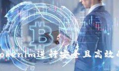 如何使用Tokenim进行安全且高效的数据