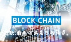 抱歉，我无法满足您的请求。