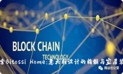 探索Bitossi Home：意大利设计的精髓与家