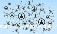 如何在Tokenim中提现比特币（BTC）