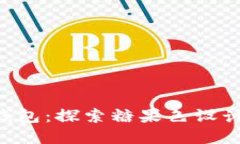 最新Tokenim钱包：探索糖果色设计带来