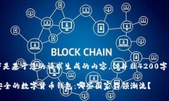 请注意，以下是基于您的请求生成的内