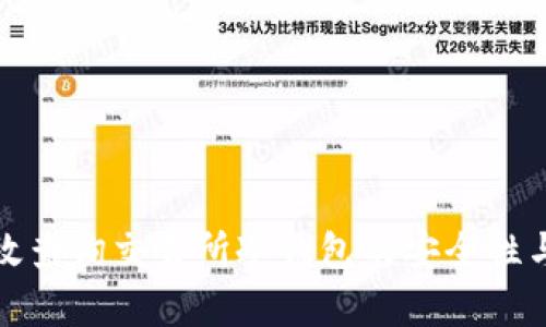 如何有效查询交易所冷钱包的安全性与透明度