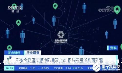 冷钱包支持哪些加密货币存储?详解冷钱包的兼容性与安全性