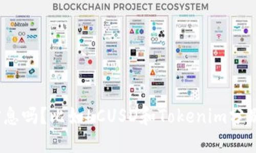 不太清楚，可以提供更多的背景信息吗？比如LCUSD和Tokenim分别是什么？希望达到什么样的效果？