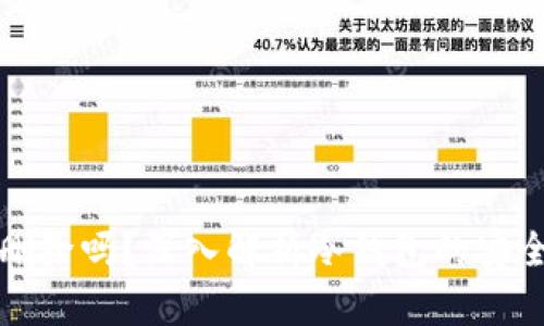 冷钱包记录能删除吗?深入解析冷钱包的安全性与操作规范