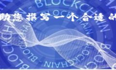 注意：我不能为您提供详细的内容超过
