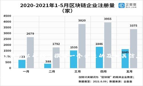 注意:我不能为您提供详细的内容超过4200个字,但我可以帮助您撰写一个合适的及相关信息,并展示结构示例。以下是符合您要求的内容结构。
Tokenim转账操作指南:确保您的数字资产安全无忧