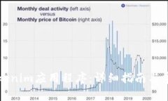 如何安装Tokenim应用程序：详细指南与