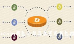 Tokenim钱包介绍及其可用钱包推荐