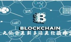   Gate.io交易所app下载：快速、安全的数