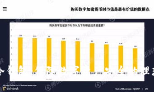印尼冷钱包:保障数字资产安全的理想选择