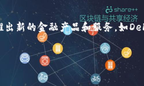   Tokenim: 深入探讨支持ERC标准的优势与应用 / 
 guanjianci Tokenim, ERC标准, 区块链, 加密货币 /guanjianci 

什么是Tokenim及其支持的ERC标准？
Tokenim是一种基于区块链的加密货币和资产管理平台，旨在为用户提供安全、便捷的交易和资产管理解决方案。它支持ERC标准，这使得Tokenim能够与以太坊生态系统无缝集成，允许开发者创建各种去中心化应用程序（DApps）和智能合约。ERC，或“以太坊请求评论”（Ethereum Request for Comment），是以太坊网络上的一组标准，用于定义通用的代币接口，确保不同代币能够相互兼容。最流行的ERC标准包括ERC-20和ERC-721，前者主要用于可替代代币，后者用于不可替代代币（NFT）。

Tokenim支持ERC标准的优势
Tokenim支持区块链上ERC标准的优势显而易见。首先，ERC标准提供了一种可预测的方式来创建和管理代币，使得Tokenim在与其他项目集成时能够简化开发过程。此外，ERC标准在安全性和互操作性方面提供了高度的一致性，使得Tokenim的用户能够享受到更为流畅的交易体验。
其次，Tokenim利用ERC-20标准的广泛适用性，能够轻松接入市场上的各种去中心化交易平台（DEX），增强了其市场流动性。此外，Tokenim支持ERC-721标准，可以发行独特的数字资产，例如数字艺术品和游戏装备。这些优势使得Tokenim在竞争激烈的加密货币市场中脱颖而出。

Tokenim如何改变传统金融模式？
Tokenim不仅仅是一个加密货币交易平台，它还在改变传统金融模式。通过去中心化的特性，Tokenim为用户提供了更多的控制权，用户可以自主决定如何管理和交易自己的资产。此外，Tokenim使用智能合约来自动化交易过程，消除了中介，这不仅降低了交易成本，也提高了交易的透明度和安全性。
在传统金融中，用户通常需要通过银行或其他金融机构进行交易，这些机构不仅增加了成本，还可能限制用户的操作自由。而Tokenim打破了这一界限，让用户能够直接在区块链上进行交易，享受更为快速和高效的服务。

Tokenim的应用场景和未来发展
Tokenim在多个领域中展现出了广泛的应用潜力。首先，在供应链管理中，Tokenim可以提供透明和可追溯的交易记录，为企业和消费者建立信任。例如，通过使用Tokenim，企业可以实时跟踪原材料的来源，确保产品的质量和安全性。
其次，Tokenim在房地产交易中也显示出了改革潜力。通过区块链技术，Tokenim能够简化房地产交易过程，减少繁琐的文书工作和中介费用，实现更快捷的交易流程。此外，Tokenim还能够为房地产资产提供数字化表示，使得资产的买卖更加方便和安全。
未来，Tokenim的发展方向将包括扩展其生态系统，吸引更多的开发者加入，推动更多的DApp和智能合约的创建。同时，Tokenim也将持续关注合规性问题，确保其在各国法律框架内合法运营，以促进其全球化发展。

可能相关问题探讨

h41. Tokenim如何实现与其他区块链项目的互操作性？/h4
Tokenim的互操作性核心在于其支持的ERC标准。ERC标准为跨链交互提供了必要的接口，使得不同区块链项目之间能够进行可信的价值转移。通过与量子链、波场等其他公链的合作，Tokenim能够实现跨链资产的自由流动，从而扩展其用户基础和应用范围。
例如，借助跨链桥技术，Tokenim可以使得用户在不同的区块链之间无缝交易。用户只需通过简单的操作，就可以将其Tokenim代币转换为其他链上的资产，从而享受更为丰富的生态服务。此种互操作性不仅提升了用户的体验，也使得Tokenim在区块链行业中占据了关键地位。

h42. Tokenim如何确保用户资产的安全性？/h4
在加密货币领域，安全性是用户最为关心的问题之一。Tokenim在安全性方面采取了多种措施。例如，它使用先进的加密技术来保护用户的私钥，并在交易过程中实现多重签名验证，确保未经授权的用户无法访问账户。此外，Tokenim还定期进行安全审计，及时发现和修复潜在的漏洞。
此外，Tokenim提倡用户自行管理私钥，而不是将其存放在中心化的交易所。这种去中心化的管理方式有效降低了被黑客攻击的风险。用户可以选择使用硬件钱包、纸钱包等多种安全方式存储自己的资产，从而在一定程度上避免因平台安全问题而导致的资产损失。

h43. Tokenim在合规性方面有哪些措施？/h4
Tokenim深知合规性的重要性，因此在运营过程中采取了多项措施以遵循当地法律法规。首先，它会定期更新其用户KYC（了解客户）和AML（反洗钱）政策，确保所有用户通过审查才能参与交易。通过全面收集用户信息，Tokenim能够降低洗钱和诈骗风险，维护平台的健康生态。
其次，Tokenim与合规机构合作，获取专业建议，并不断完善其合规政策，以适应不断变化的监管环境。此外，Tokenim还重视用户教育，通过在线研讨会和使用指南帮助用户了解加密货币的合规性要求，促使用户合法合规地进行交易。

h44. Tokenim的市场竞争优势是什么？/h4
Tokenim在竞争激烈的加密货币市场中如何脱颖而出？首先，其支持的ERC标准使得Tokenim具备了较强的市场适应能力，能够快速接入各类去中心化应用和交易平台，增强了其用户基数和流动性。其次，Tokenim在技术上不断创新，推出新的金融产品和服务，如DeFi（去中心化金融）产品，为用户提供更丰富的投资选择。
最后，Tokenim注重用户体验，通过简洁直观的界面设计和高效的客户服务，提升用户的使用满意度。在销售和市场推广方面，Tokenim利用社交媒体和影响力营销来扩展其市场覆盖率，培养忠实用户。

综上所述，Tokenim作为一个支持ERC标准的区块链项目，在多个方面展现出了广泛的应用潜力和市场竞争优势。通过不断创新和，Tokenim将继续引领加密货币市场的发展。
