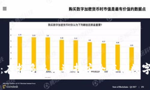 平价冷钱包推荐:在拼多多上选择安全存储数字资产的最佳方式