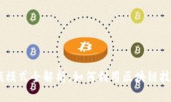 Tokenim赚钱模式全解析：如何利用区块
