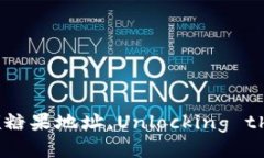 如何获取Tokenim领糖果地址，Unlocking 