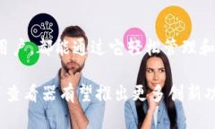   TokenIM证书查看器：数字证书管理的利