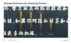 tiaoti币圈Aleo最新消息：探索隐私计算的未来/ti