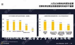 Tokenim钱包：数字资产管理的最佳选择
