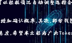 jiaotiTokenim矿工费快慢区别：影响交易
