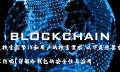 为了能更好地满足搜索引擎（）和用户