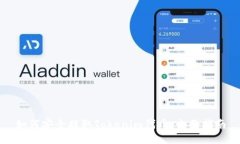 如何安全提取Tokenim代币：全面指南