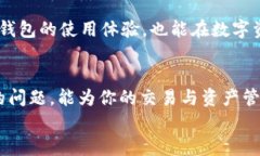 如何在imToken钱包中添加USDT：详细步骤